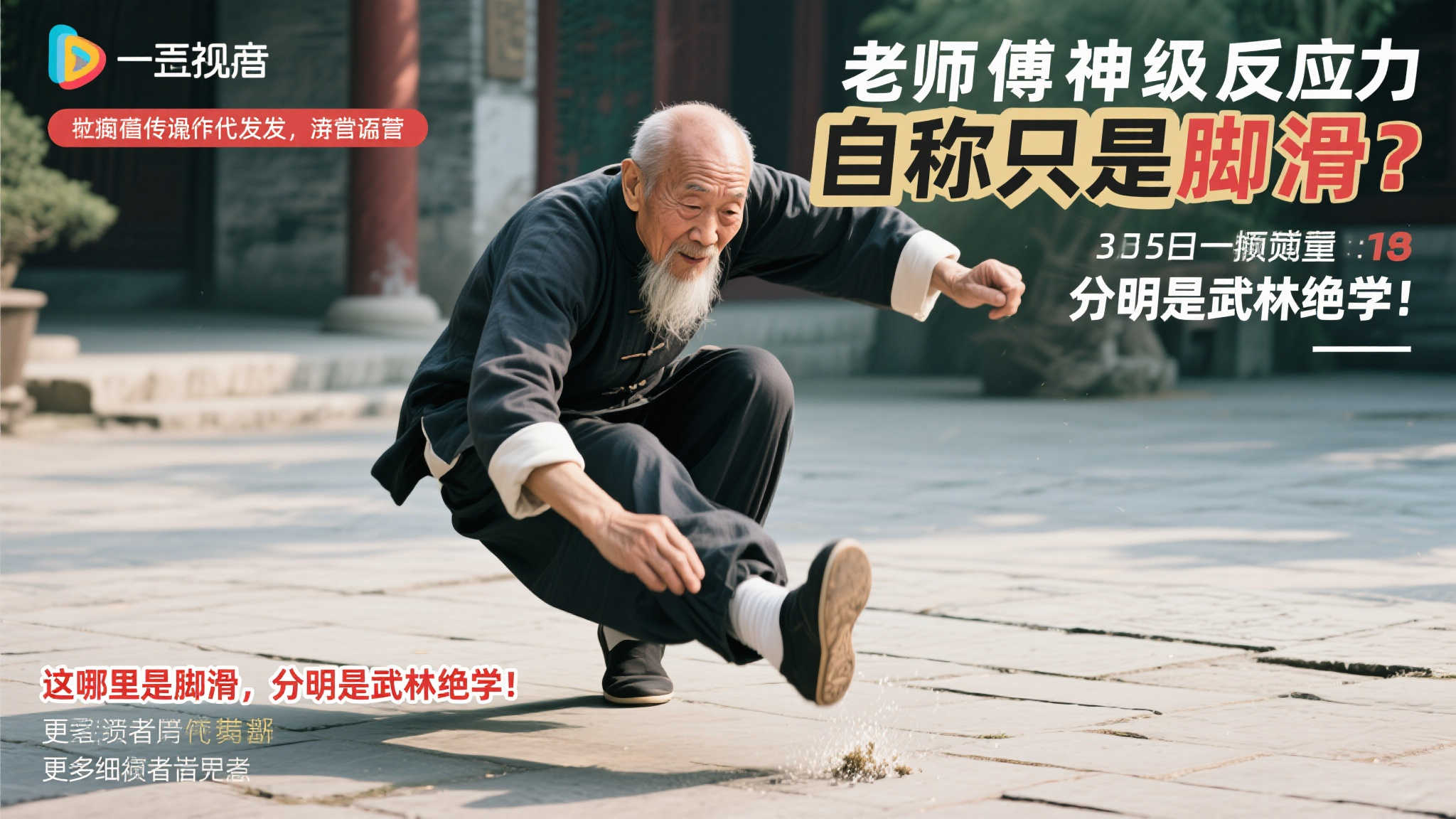 球在全球的